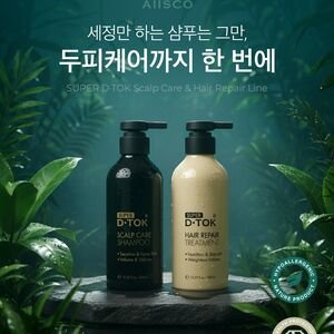 슈퍼디톡 스켈프 케어 샴푸&리페어 트리트먼트